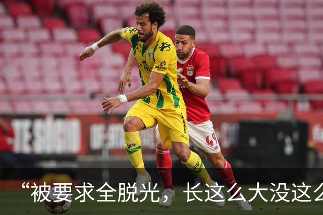 “被要求全脱光，长这么大没这么伤自尊”，京城大师赛道歉：系管理团队失职，已主动联系汤米家维致歉，已启动内部问责与全面整改