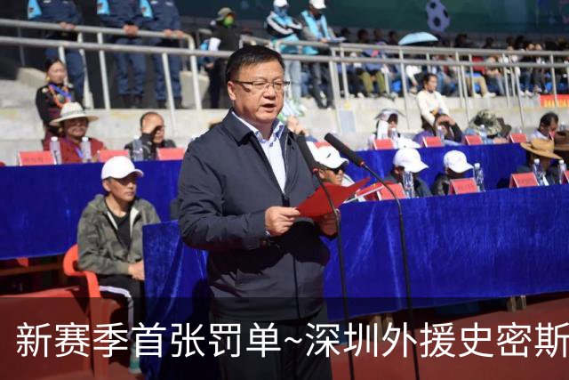 新赛季首张罚单~深圳外援史密斯罚款2万 主帅顾全罚款1万