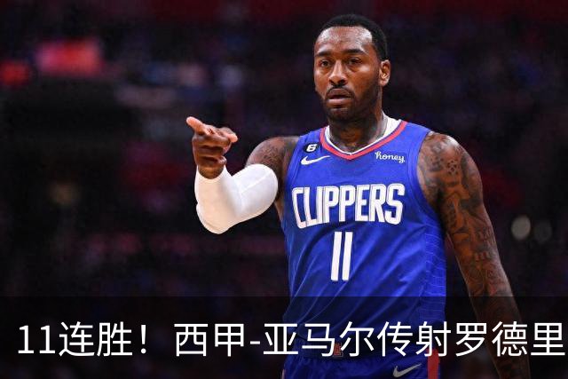 11连胜！西甲-亚马尔传射罗德里建功 巴萨5-2十人贝蒂斯